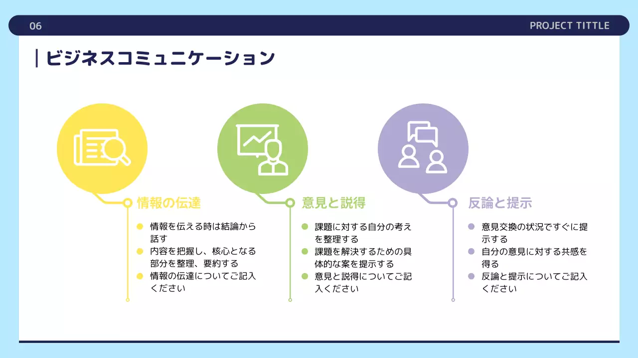 青 シンプル 研修 資料 プレゼンテーション