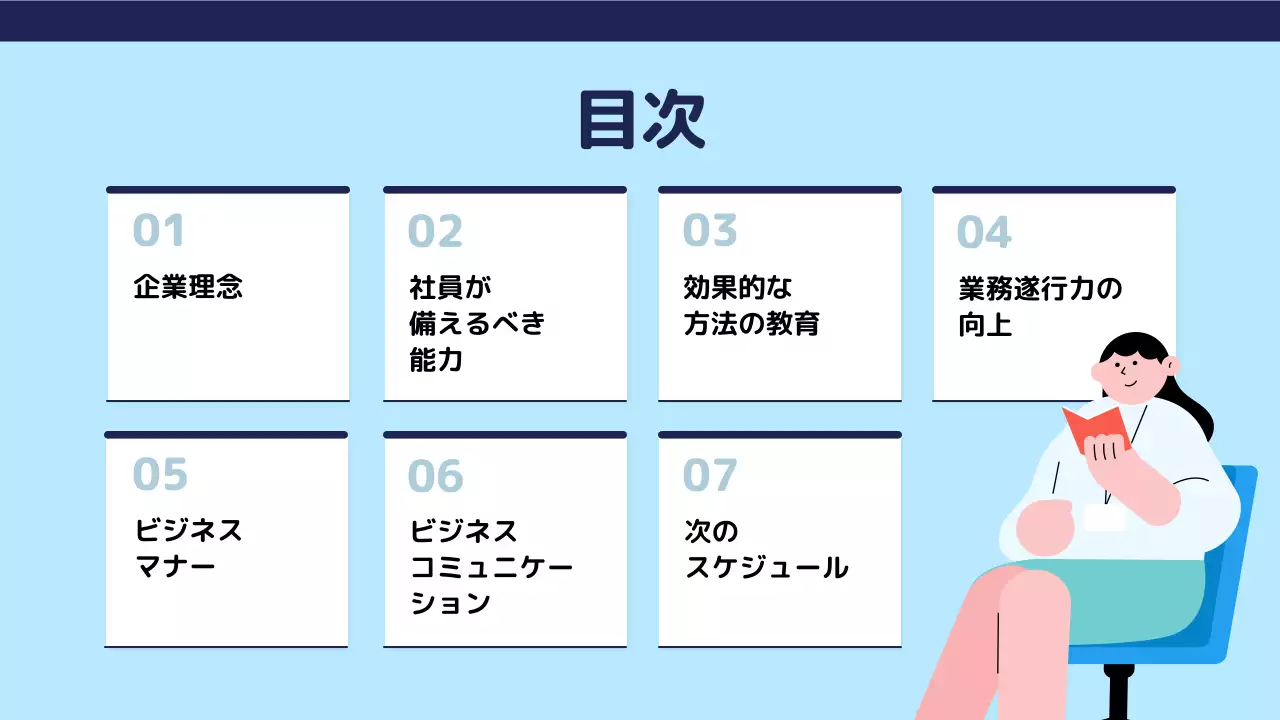 青 シンプル 研修 資料 プレゼンテーション