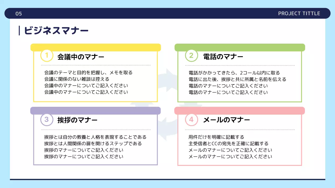 青 シンプル 研修 資料 プレゼンテーション