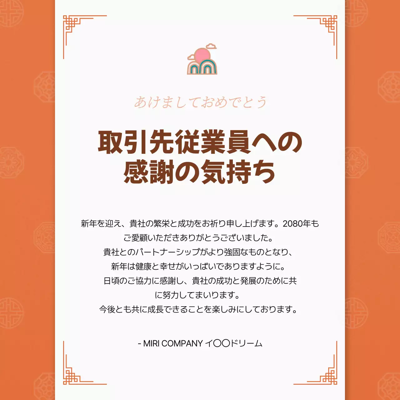 オレンジ シンプル 年賀状 メニュー Instagram カルーセル