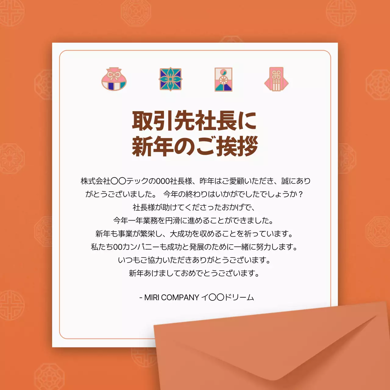 オレンジ シンプル 年賀状 メニュー Instagram カルーセル