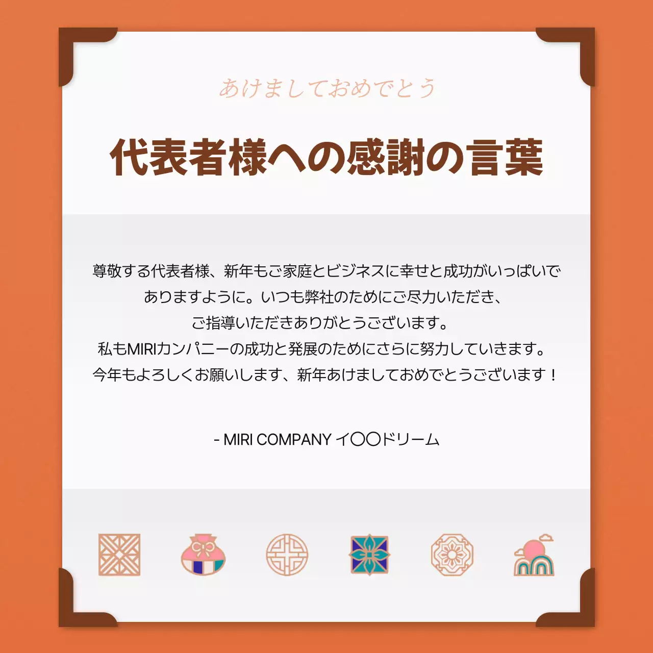 オレンジ シンプル 年賀状 メニュー Instagram カルーセル