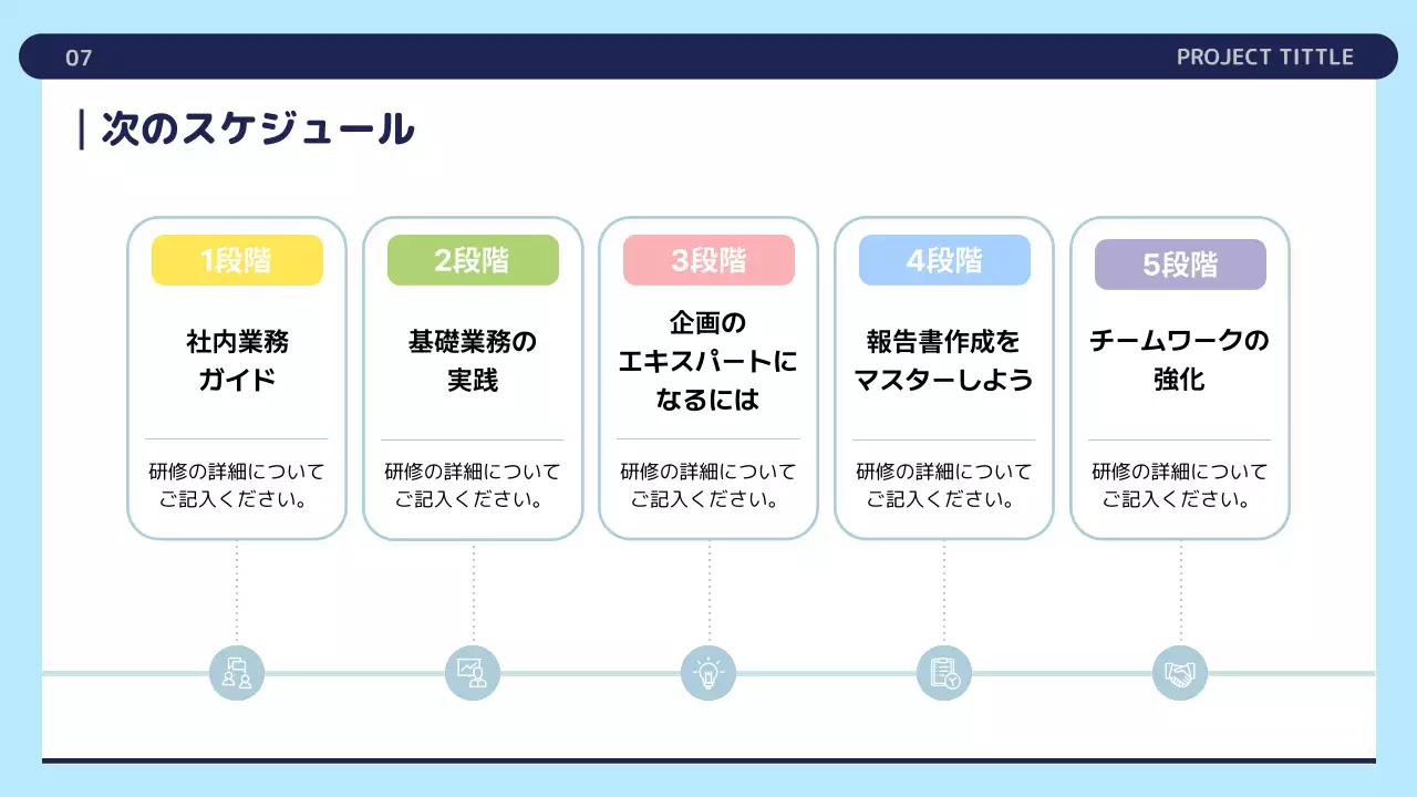 青 シンプル 研修 資料 プレゼンテーション
