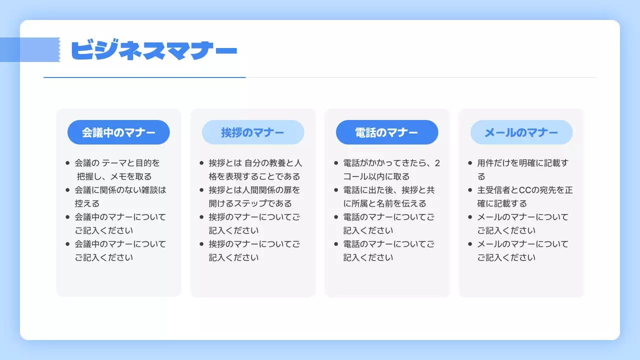 青 シンプル 研修 資料 プレゼンテーション