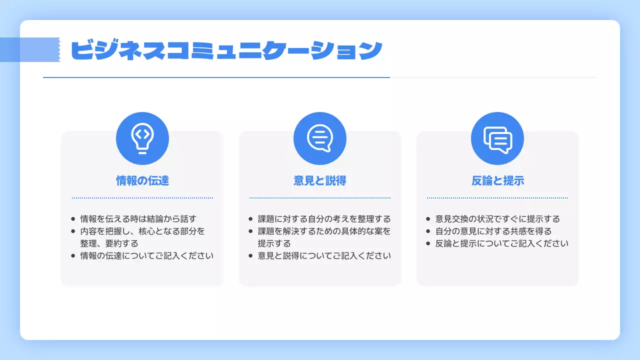 青 シンプル 研修 資料 プレゼンテーション