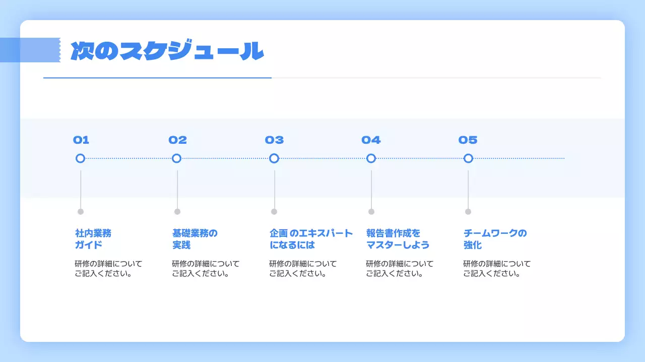 青 シンプル 研修 資料 プレゼンテーション
