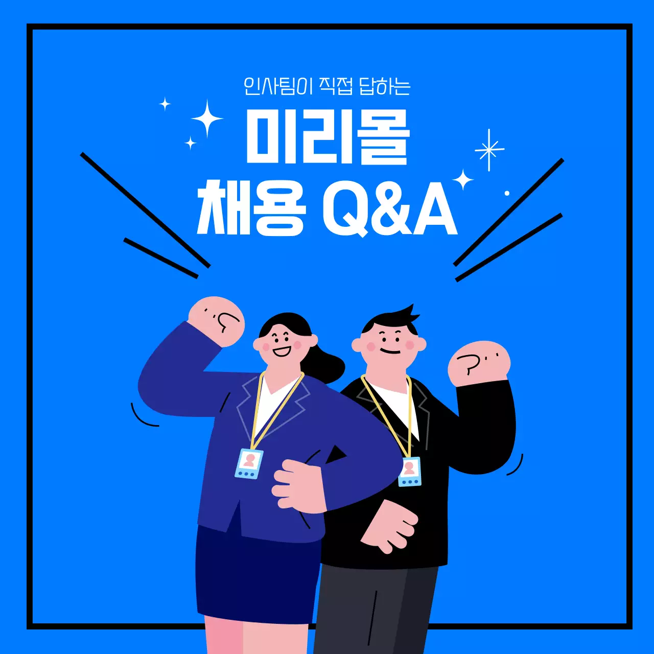 파랑 모던 채용 모집