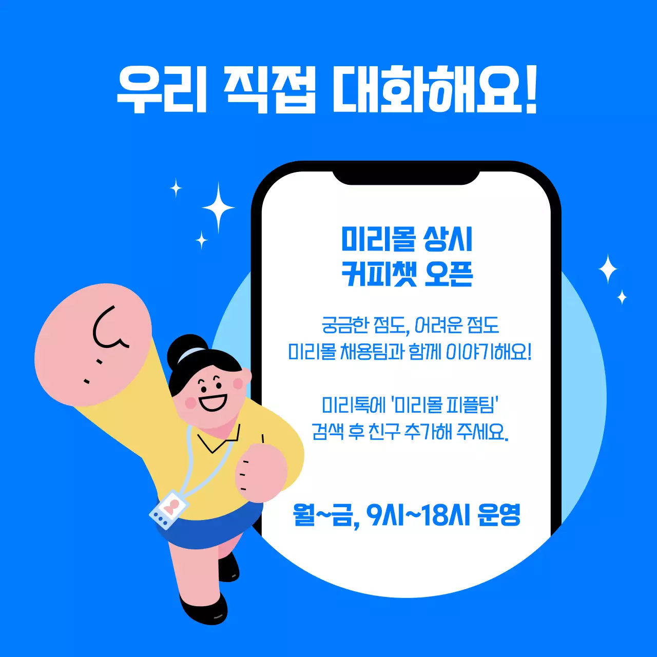 파랑 모던 채용 모집