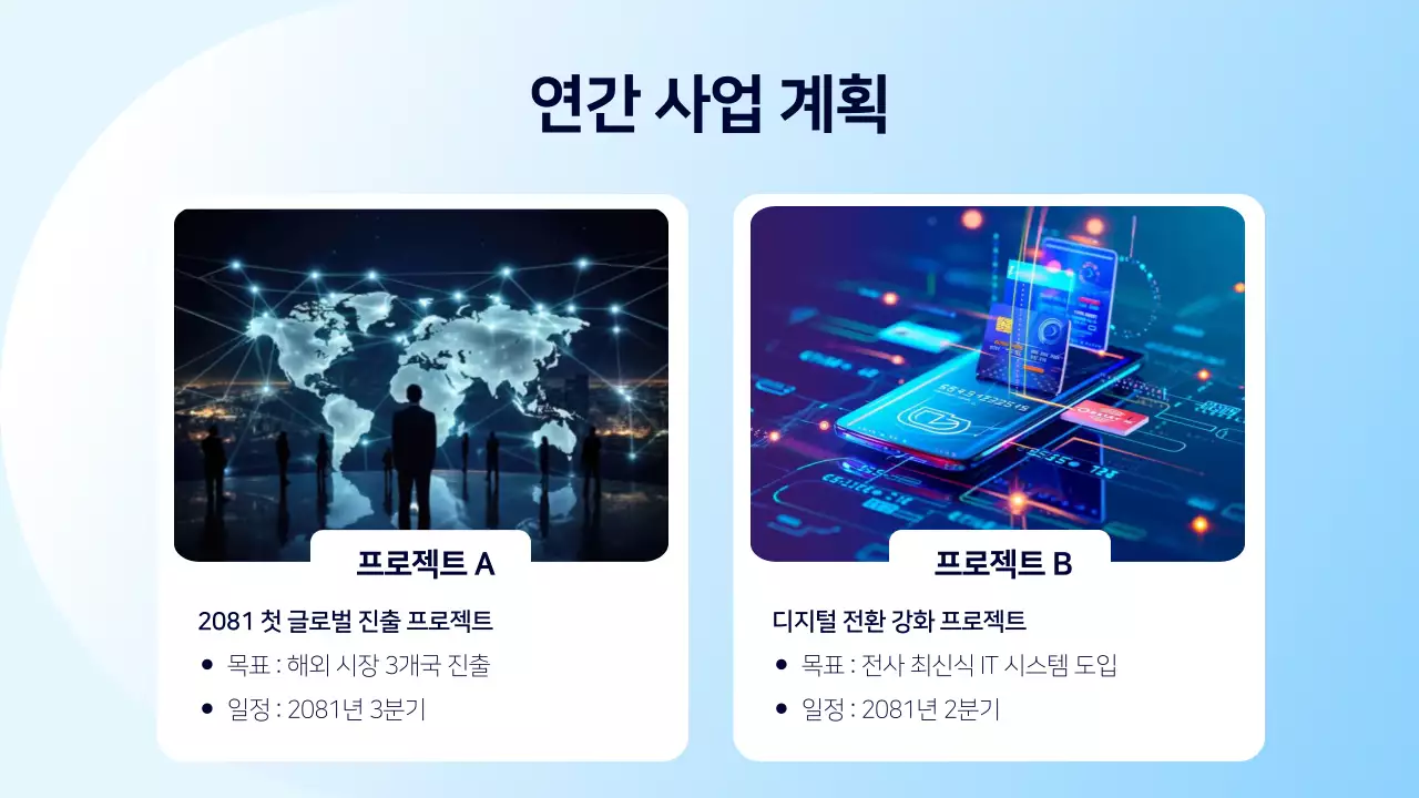하늘색 모던 시무식 행사