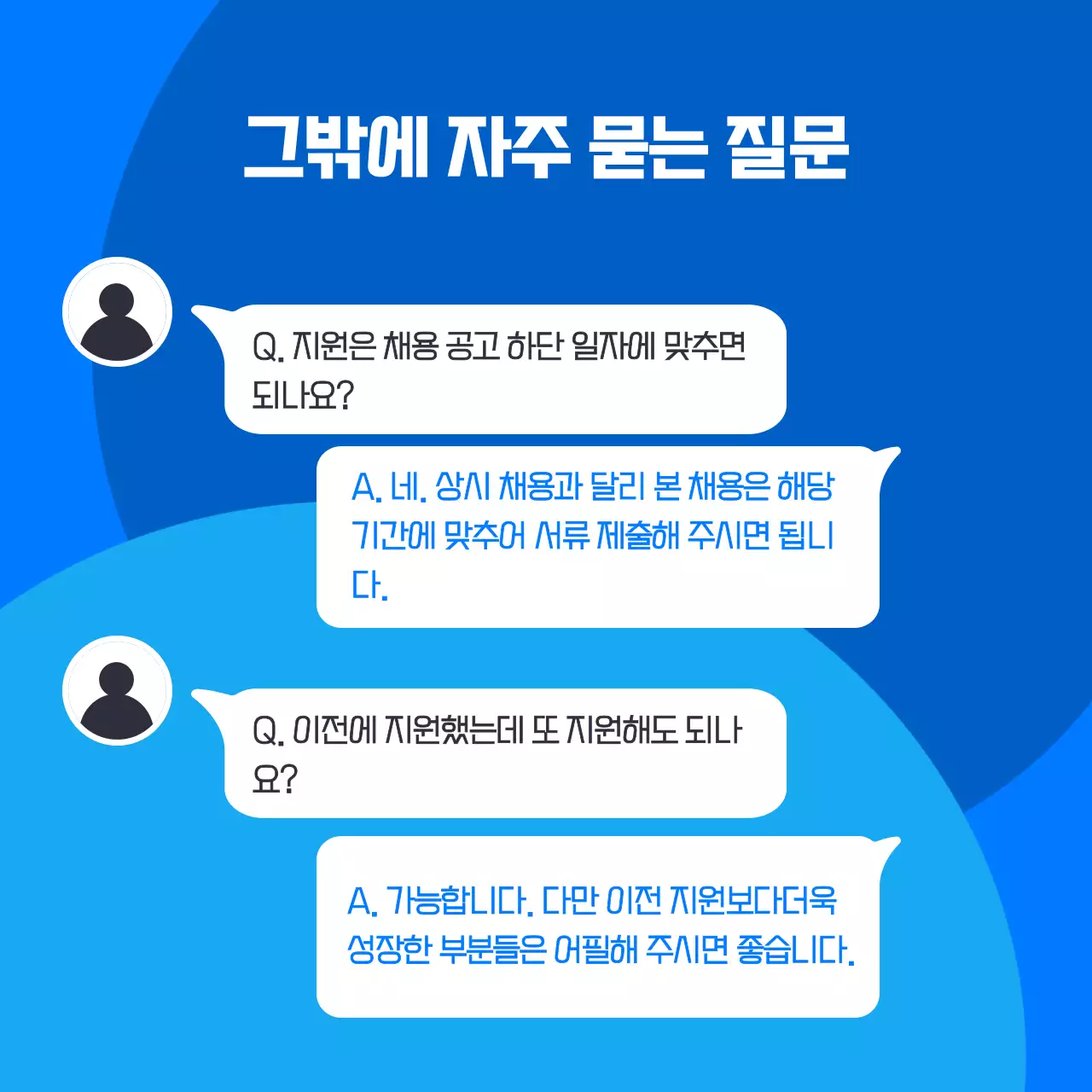파랑 모던 채용 모집