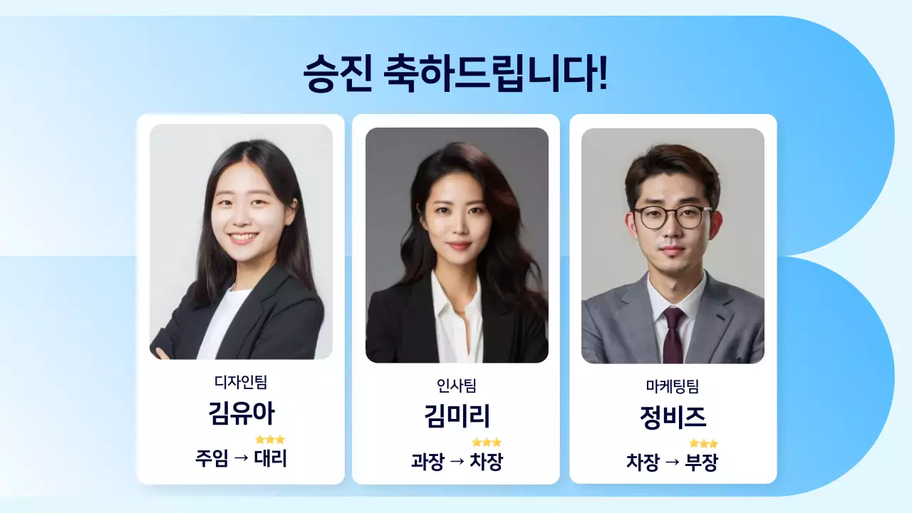 하늘색 모던 시무식 행사