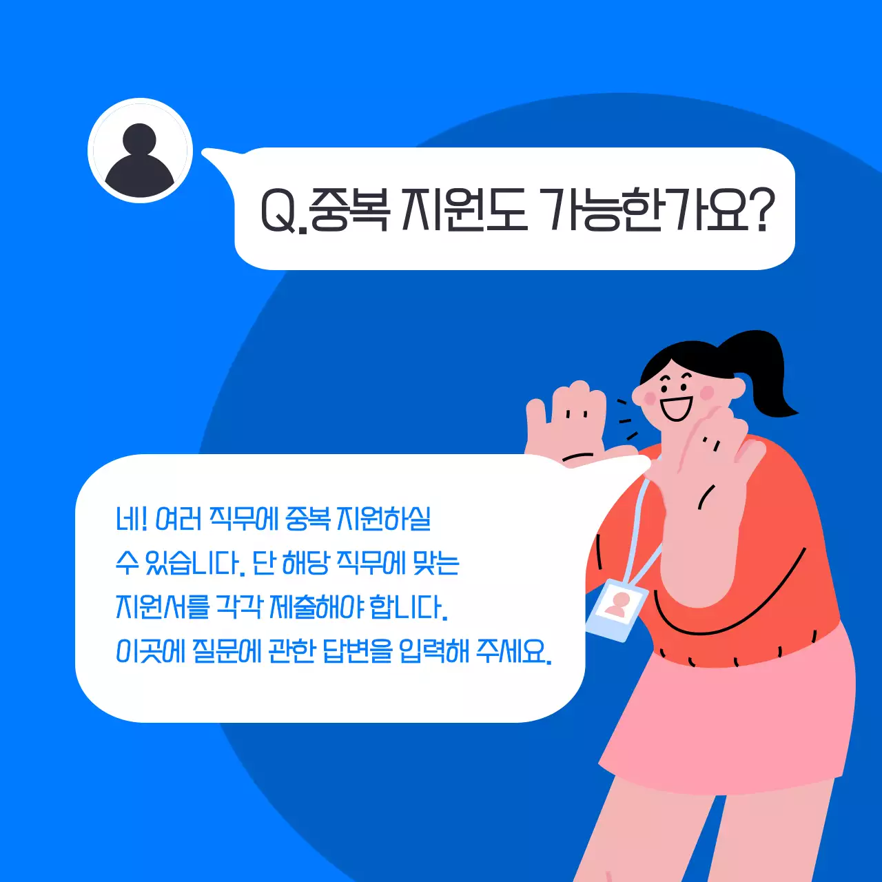 파랑 모던 채용 모집