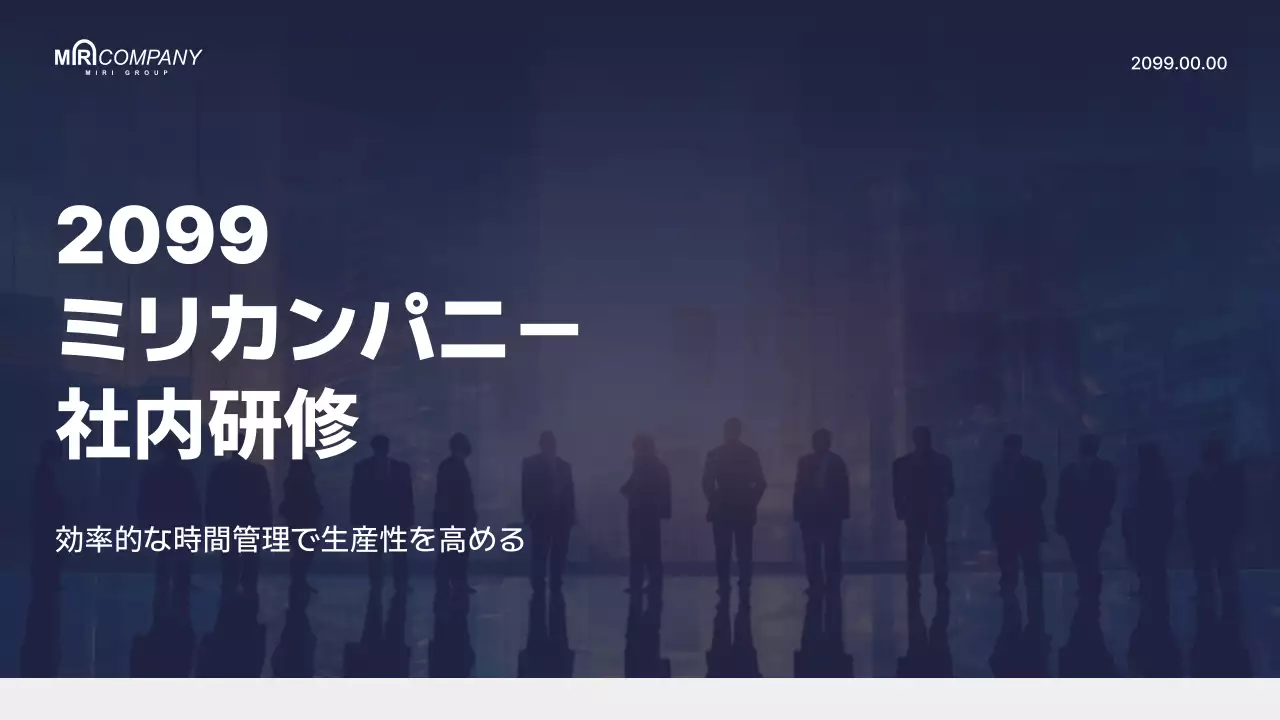 ネイビー モダン 研修 プレゼンテーション