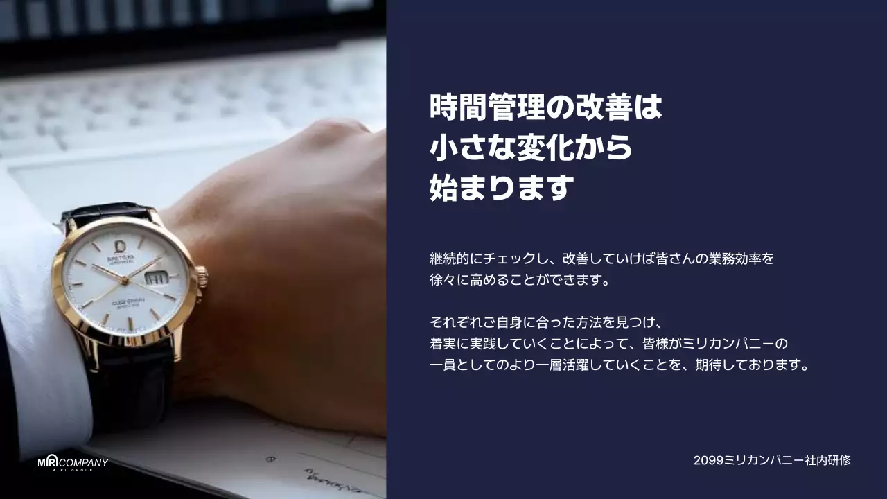 ネイビー モダン 研修 プレゼンテーション