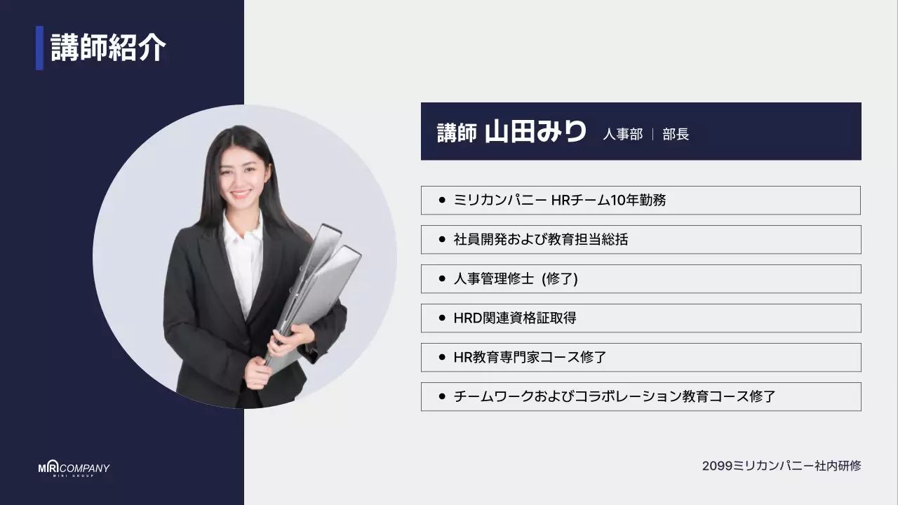 ネイビー モダン 研修 プレゼンテーション