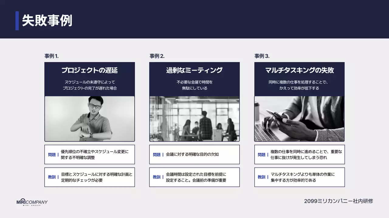 ネイビー モダン 研修 プレゼンテーション