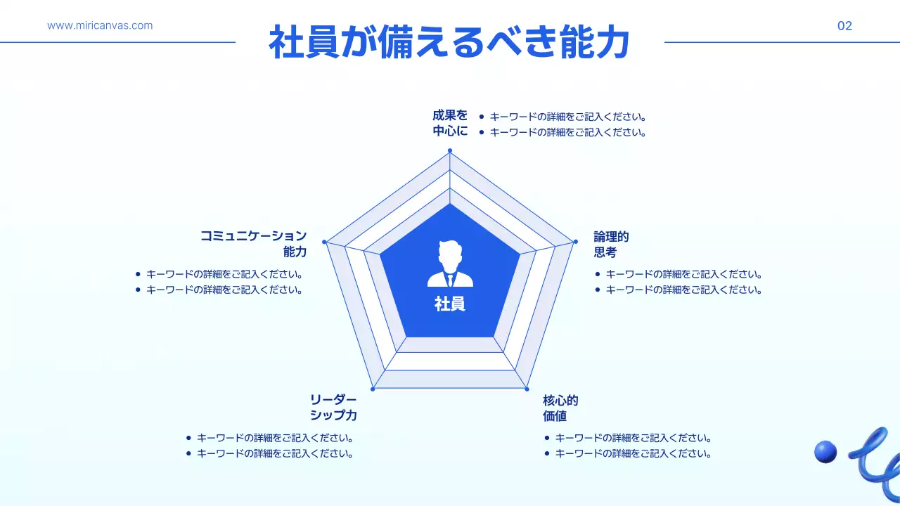 青 モダン 研修 資料 プレゼンテーション