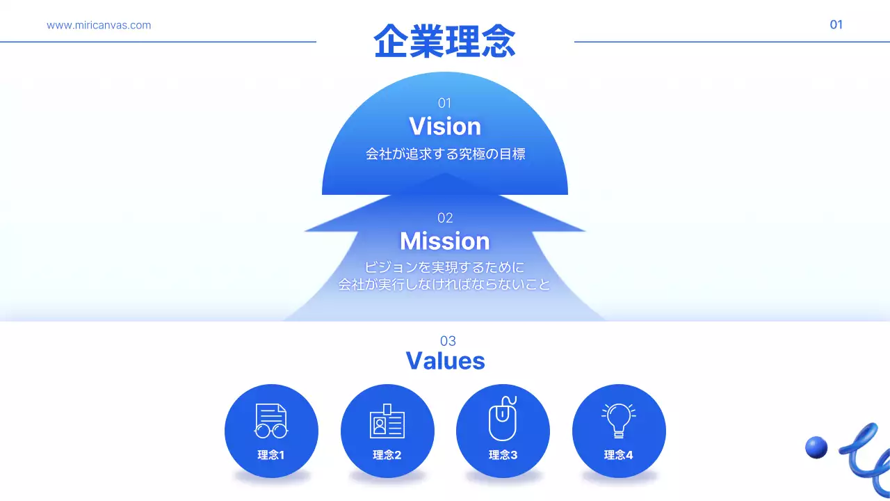 青 モダン 研修 資料 プレゼンテーション