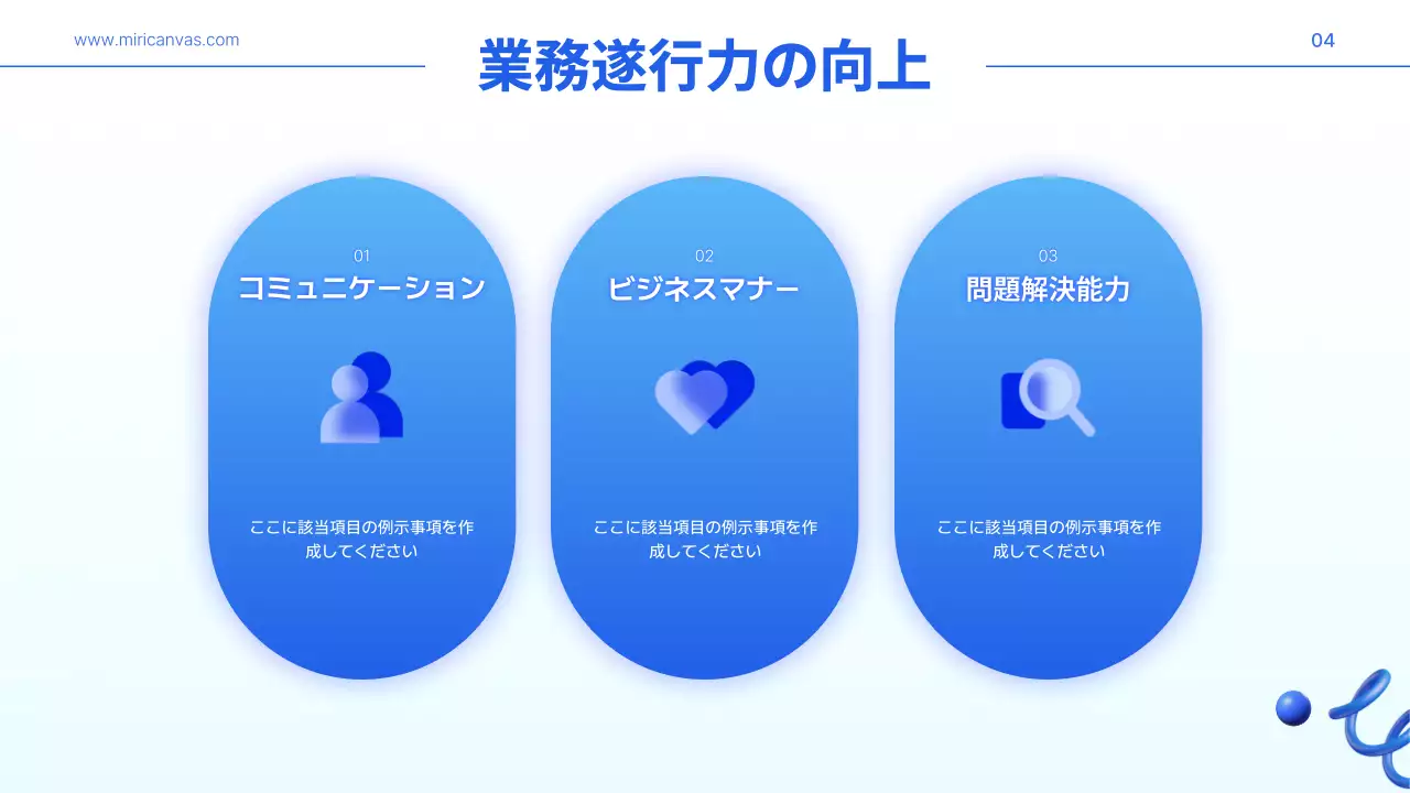 青 モダン 研修 資料 プレゼンテーション