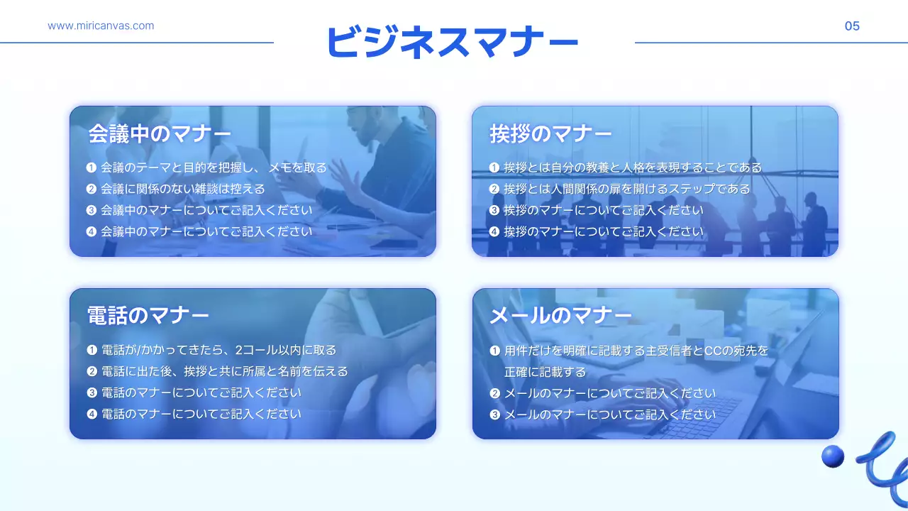 青 モダン 研修 資料 プレゼンテーション