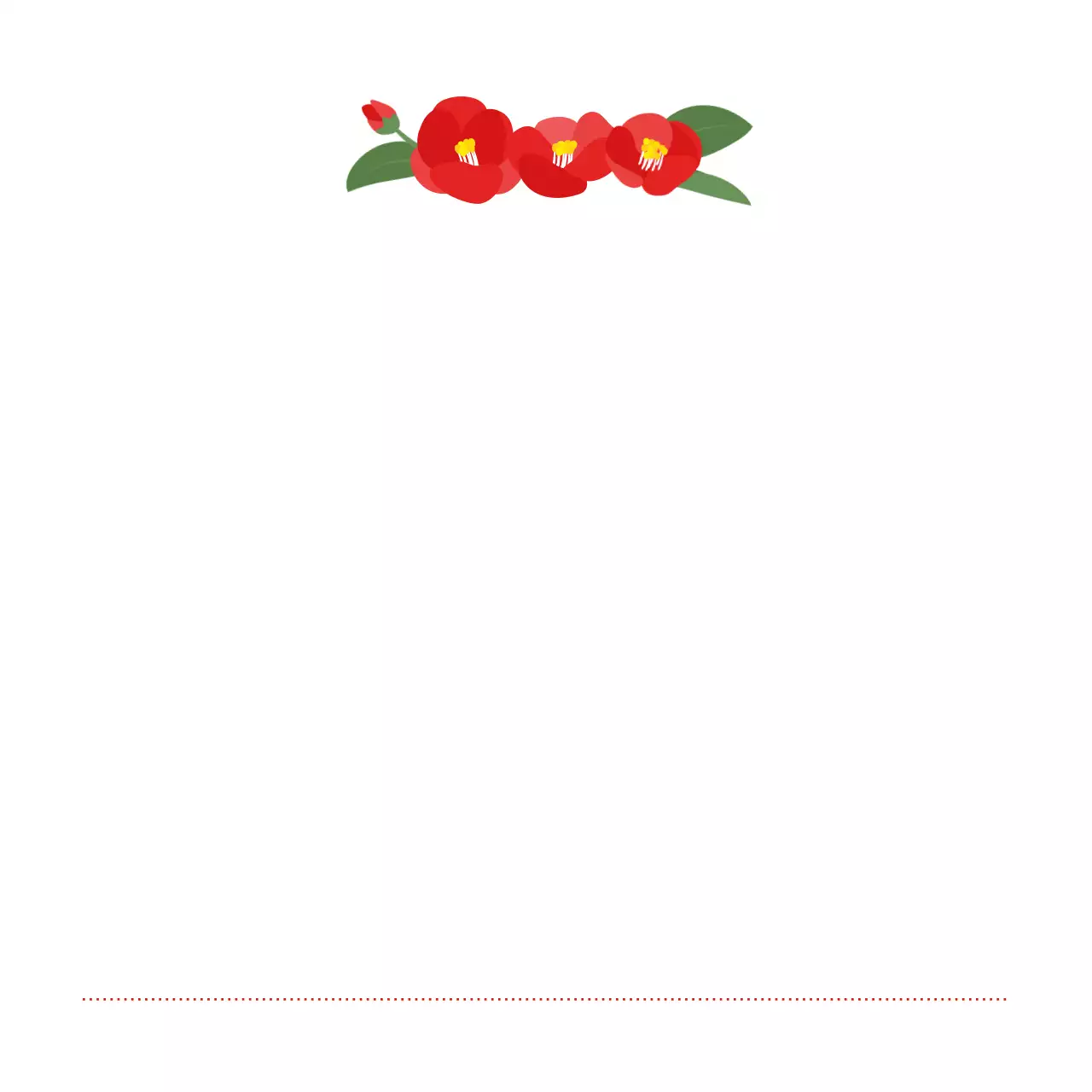 동백꽃 전통 설날 인사