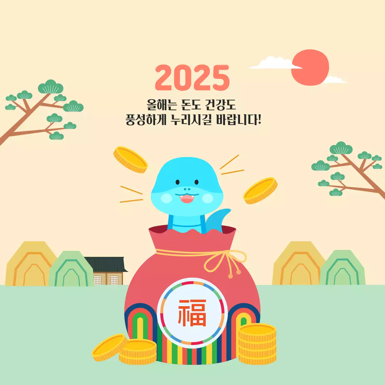 청뱀 2025 을사년 새해 인사 메시지