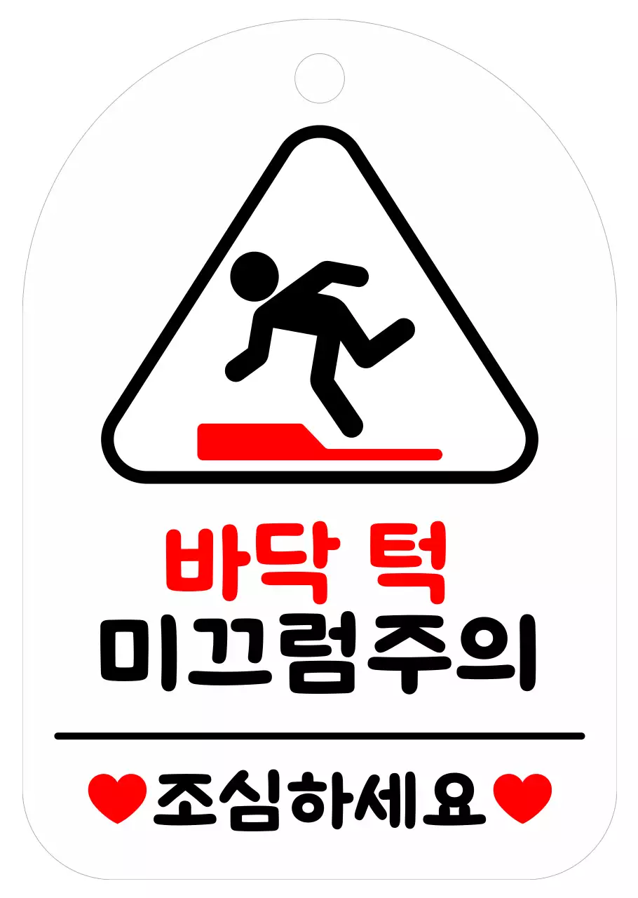 검정 배경과 흰색 배경의 미끄럼 주의 안내 스티커 세트