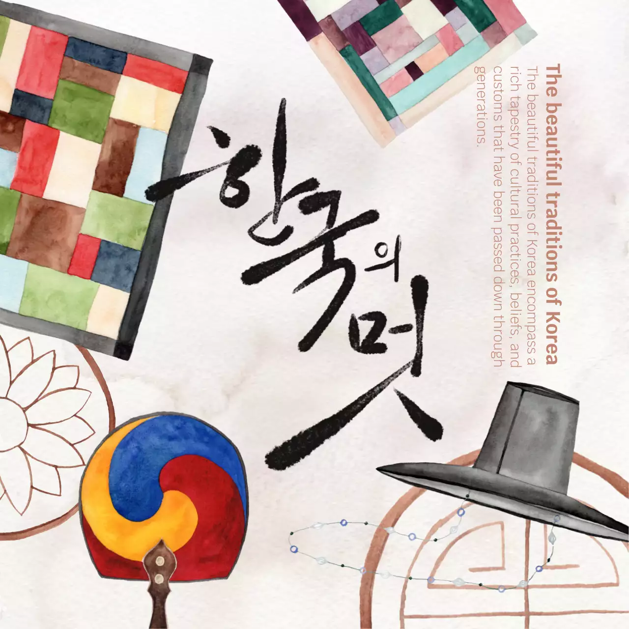 한국 전통 문화 광고