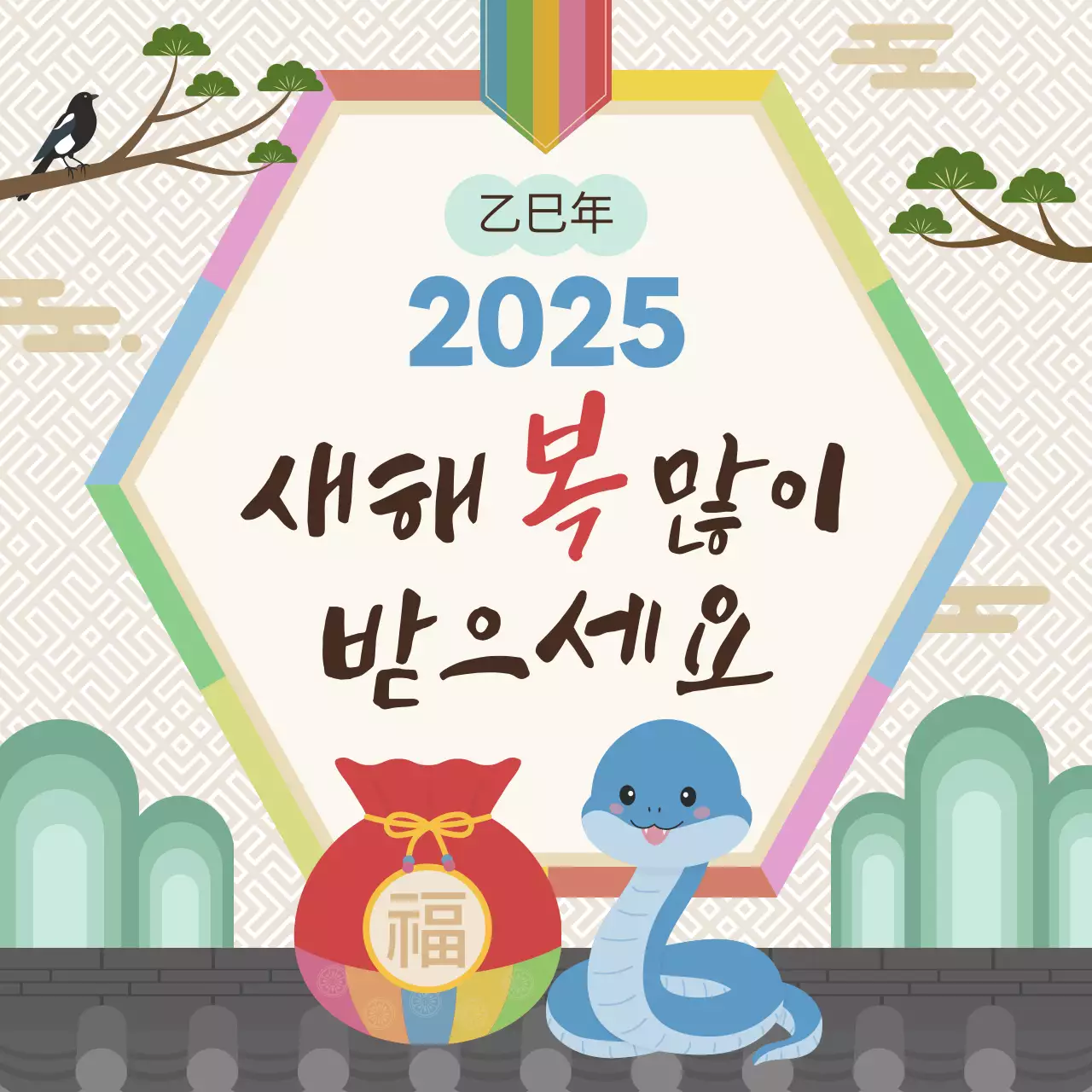 베이지 전통 새해 인사