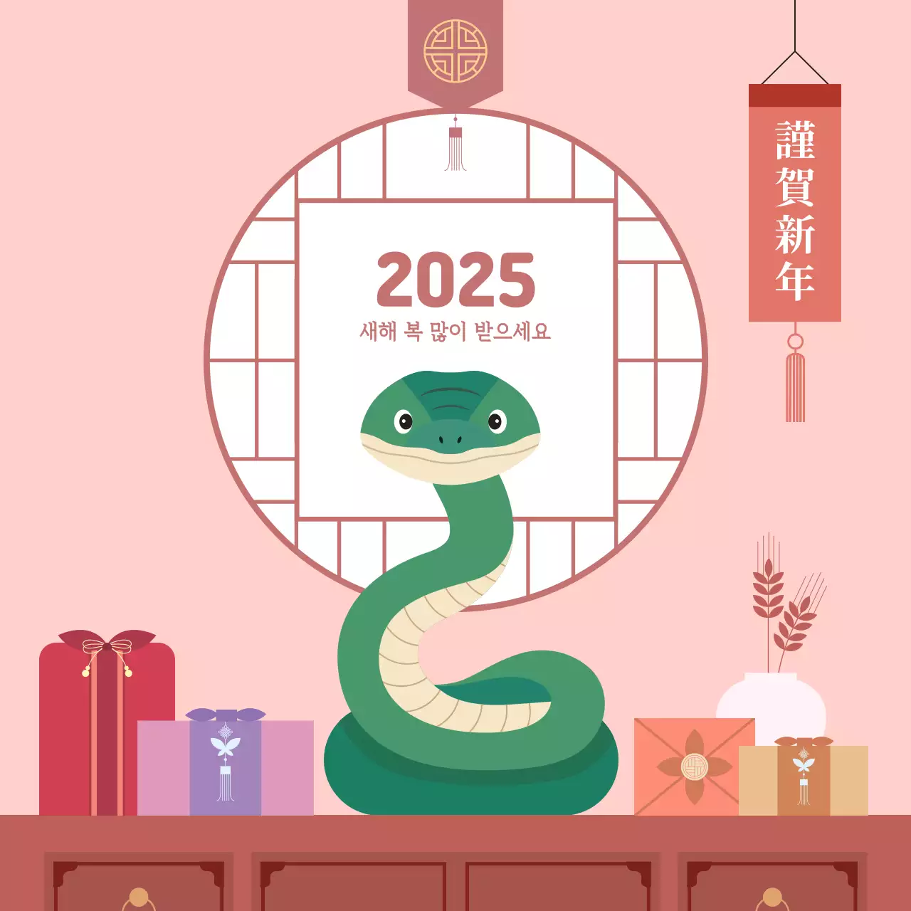 주황색 배경 청뱀 2025 을사년 새해 인사 메시지