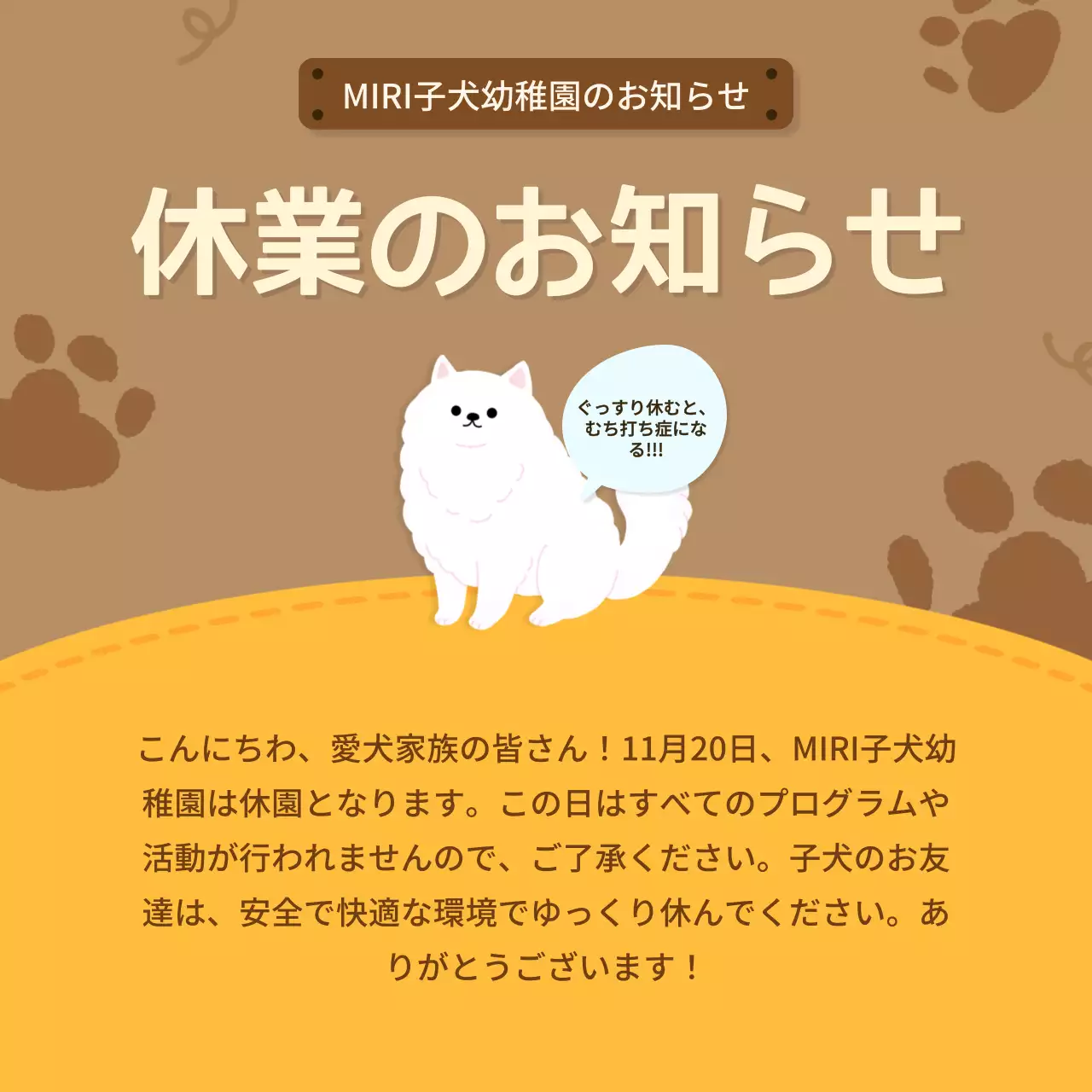 ベージュ かわいい 幼稚園 広告 Instagram カルーセル