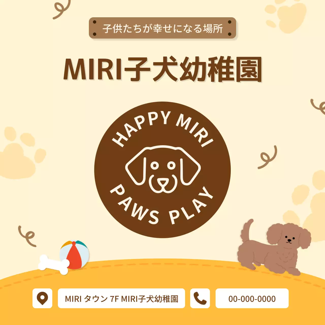 ベージュ かわいい 幼稚園 広告 Instagram カルーセル