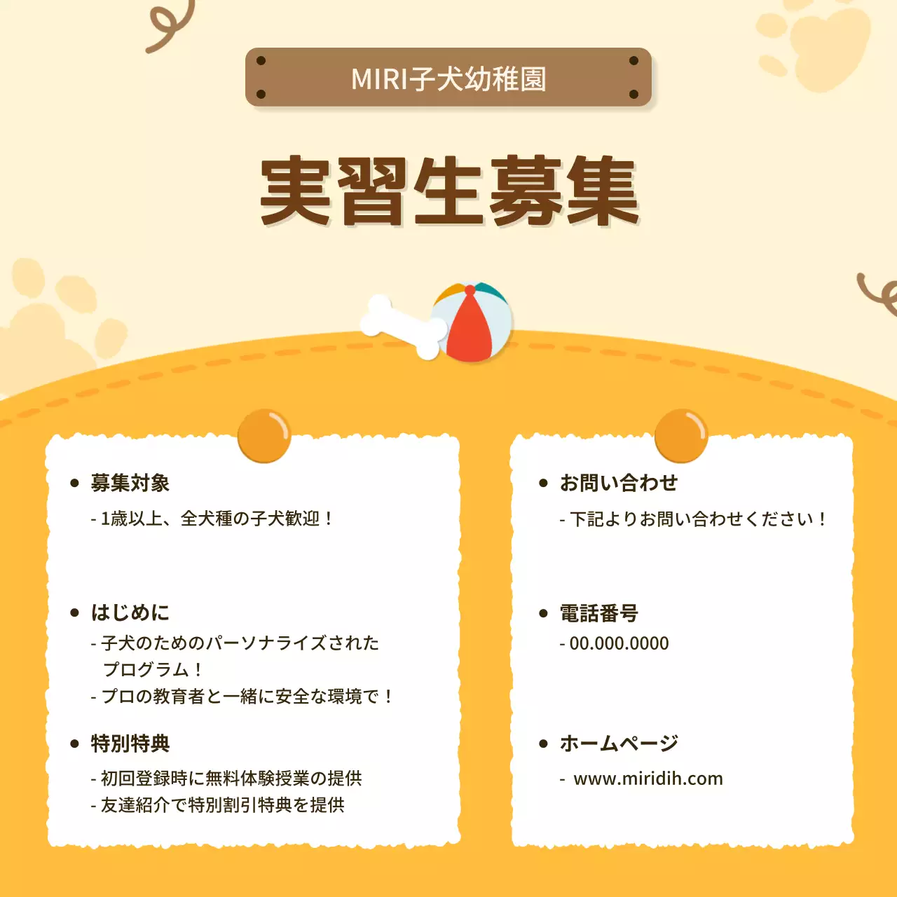 ベージュ かわいい 幼稚園 広告 Instagram カルーセル