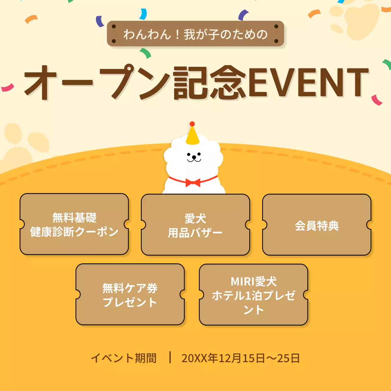 ベージュ かわいい 幼稚園 広告 Instagram カルーセル