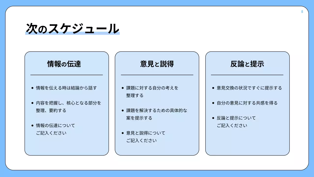 青 シンプル 研修 資料 プレゼンテーション