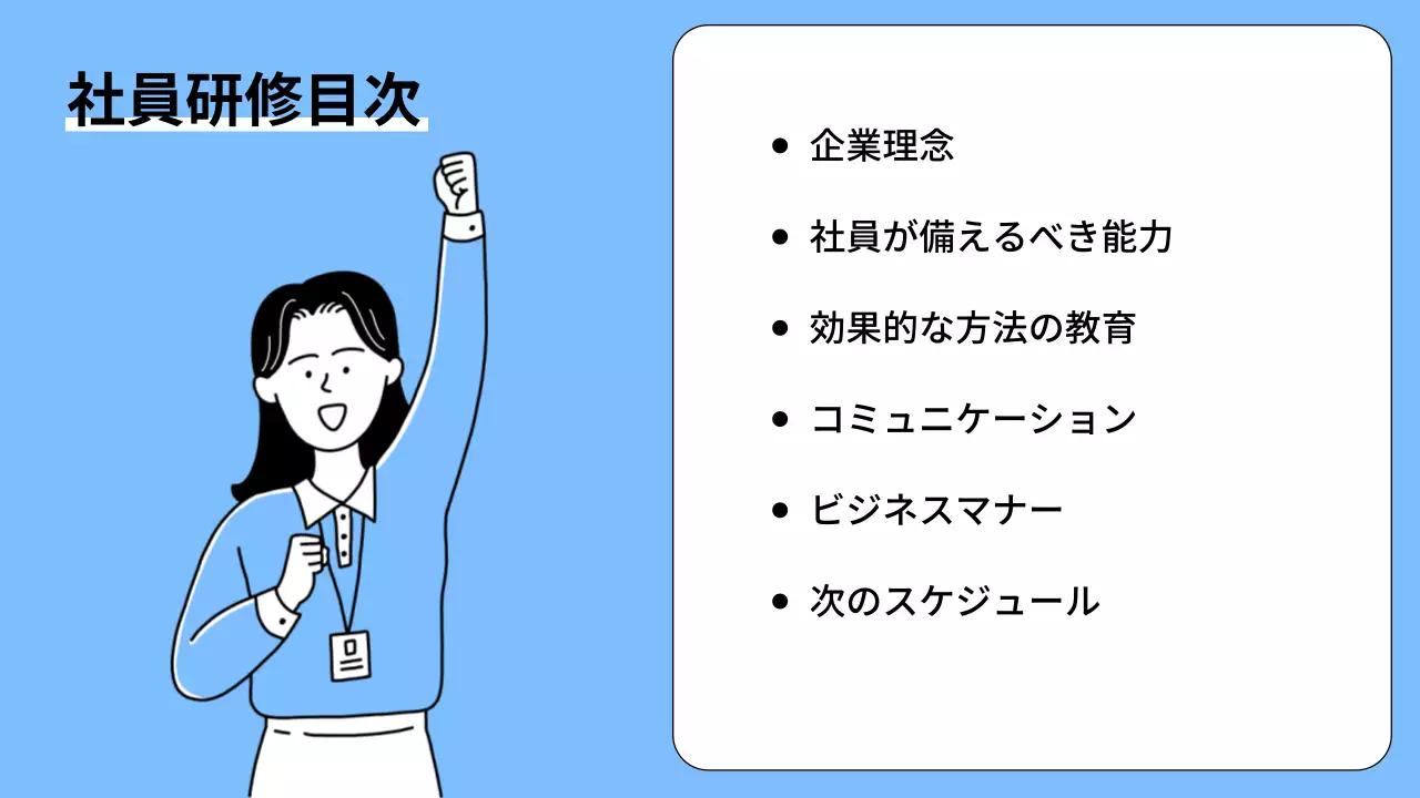 青 シンプル 研修 資料 プレゼンテーション
