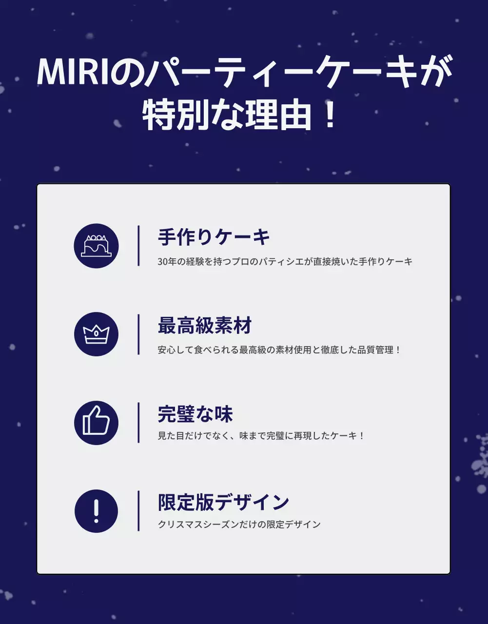 赤 楽しい クリスマス プラン 詳細ページ