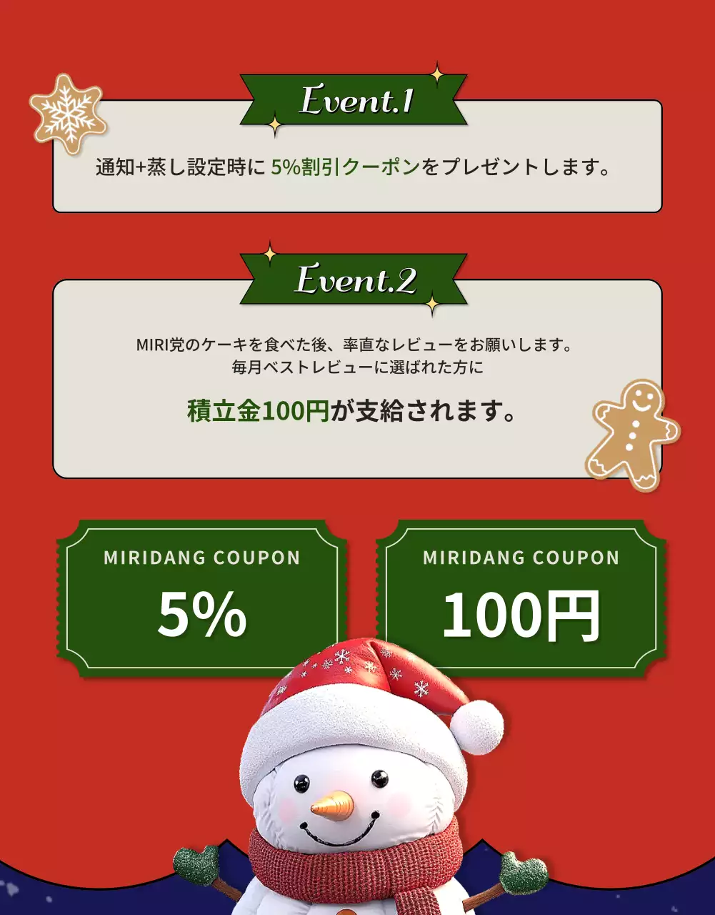 赤 楽しい クリスマス プラン 詳細ページ