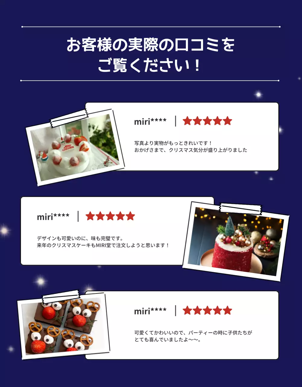 赤 楽しい クリスマス プラン 詳細ページ