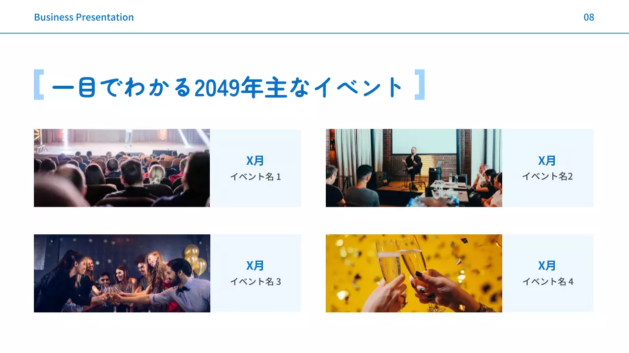 青 シンプル ビジネス 企画書 プレゼンテーション