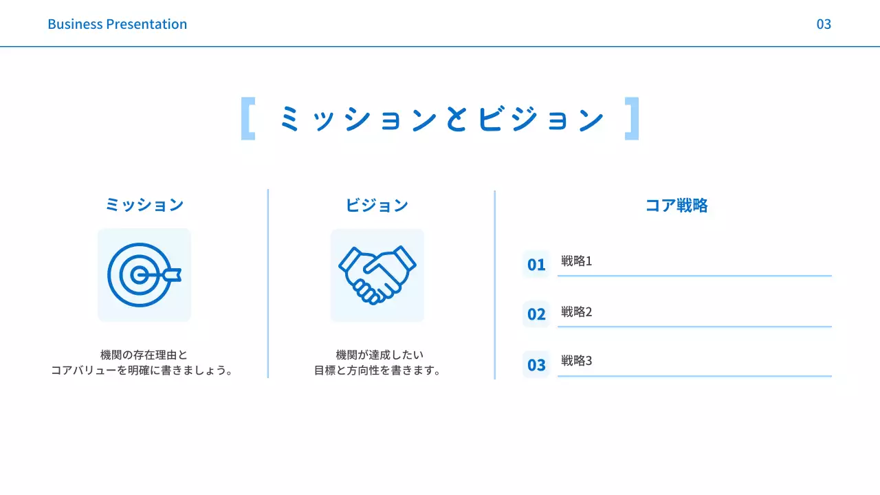 青 シンプル ビジネス 企画書 プレゼンテーション