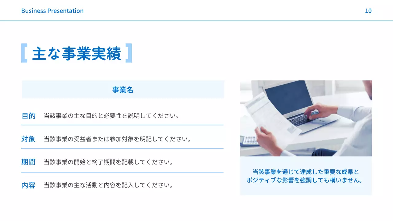 青 シンプル ビジネス 企画書 プレゼンテーション