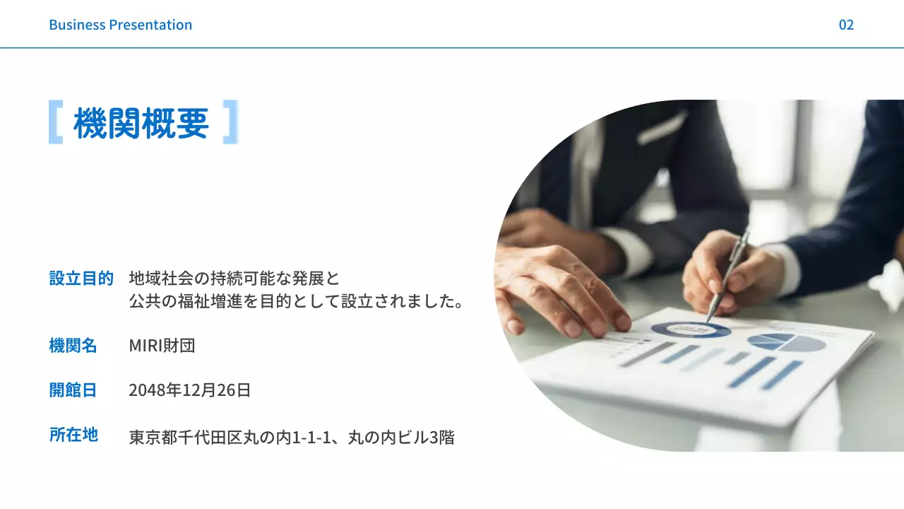 青 シンプル ビジネス 企画書 プレゼンテーション