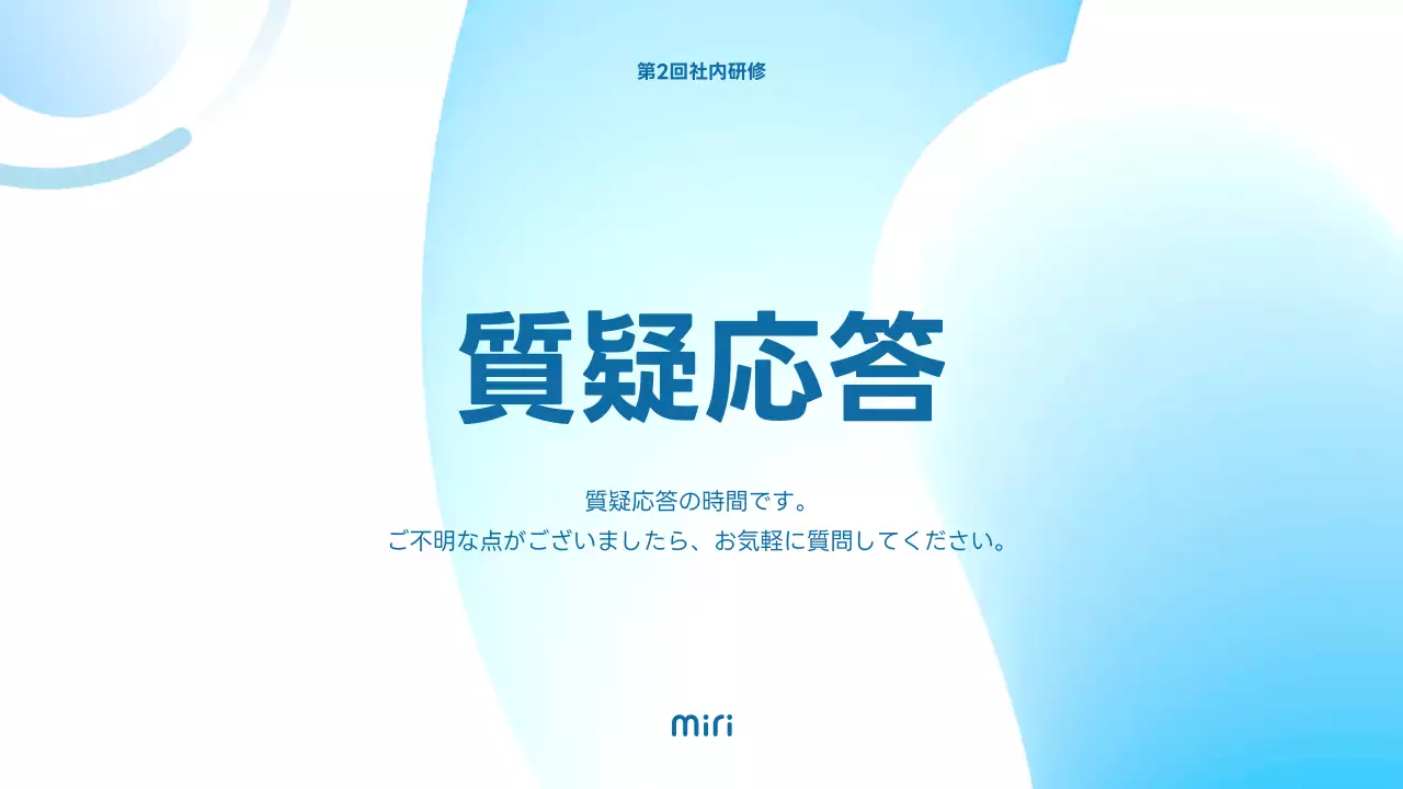 青 モダン 研修 プレゼンテーション