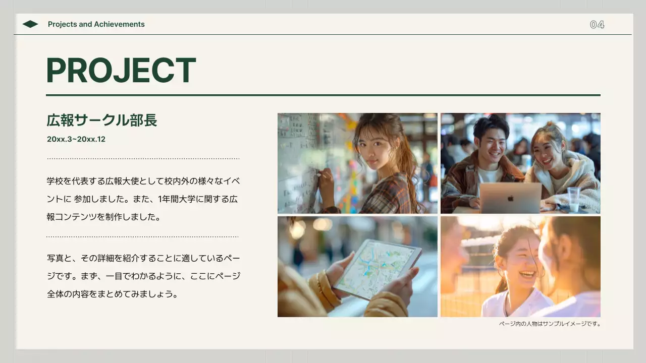 緑 シンプル 就活 ポートフォリオ プレゼンテーション