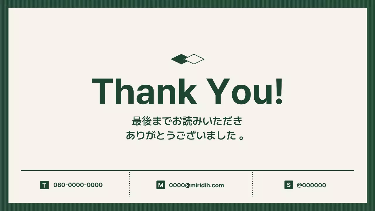 緑 シンプル 就活 ポートフォリオ プレゼンテーション