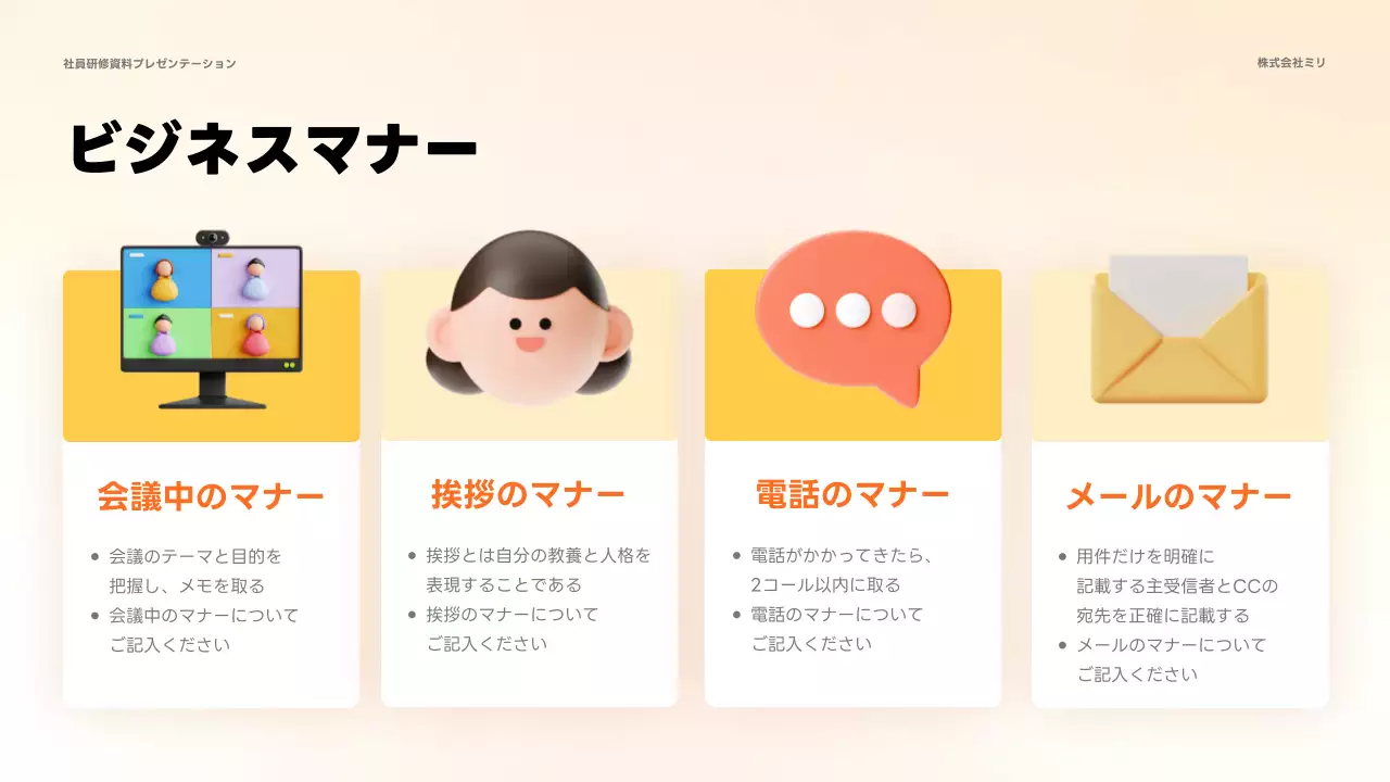 黄色 シンプル 研修 プレゼンテーション