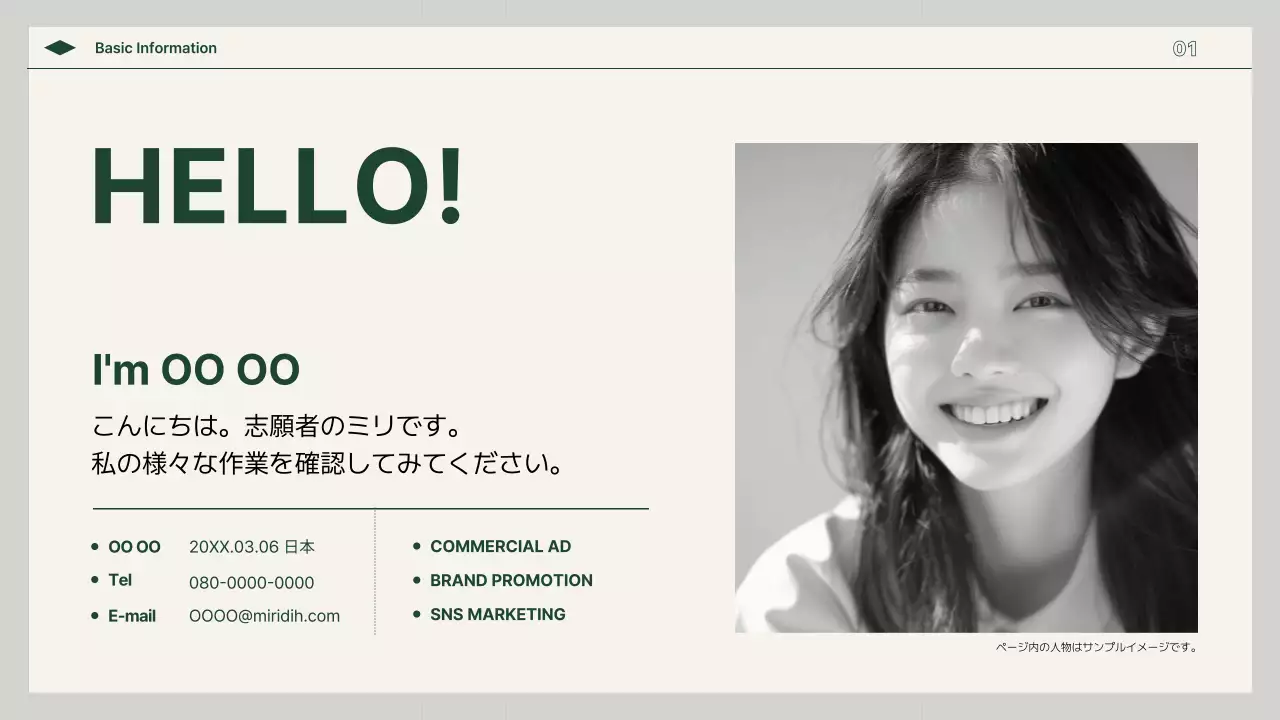 緑 シンプル 就活 ポートフォリオ プレゼンテーション