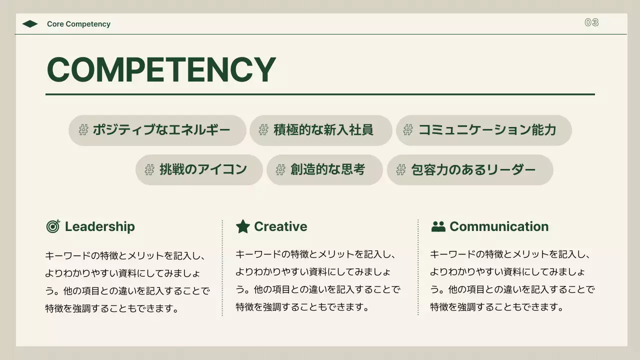 緑 シンプル 就活 ポートフォリオ プレゼンテーション