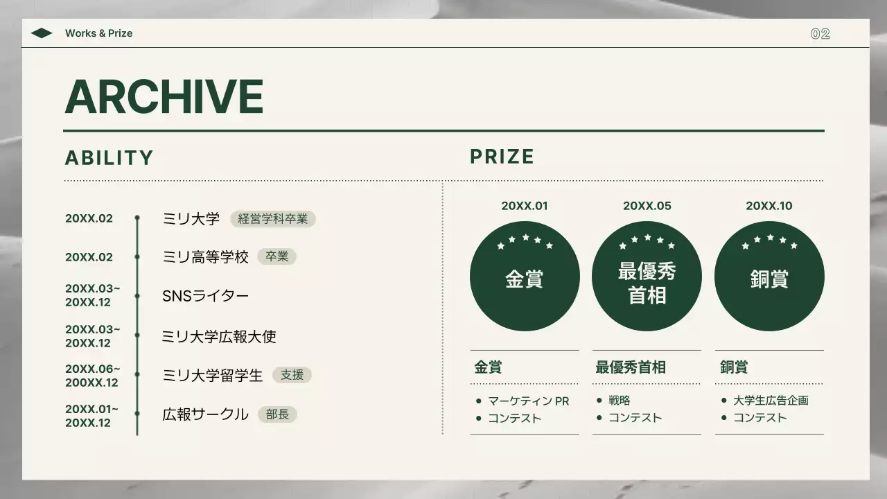 緑 シンプル 就活 ポートフォリオ プレゼンテーション